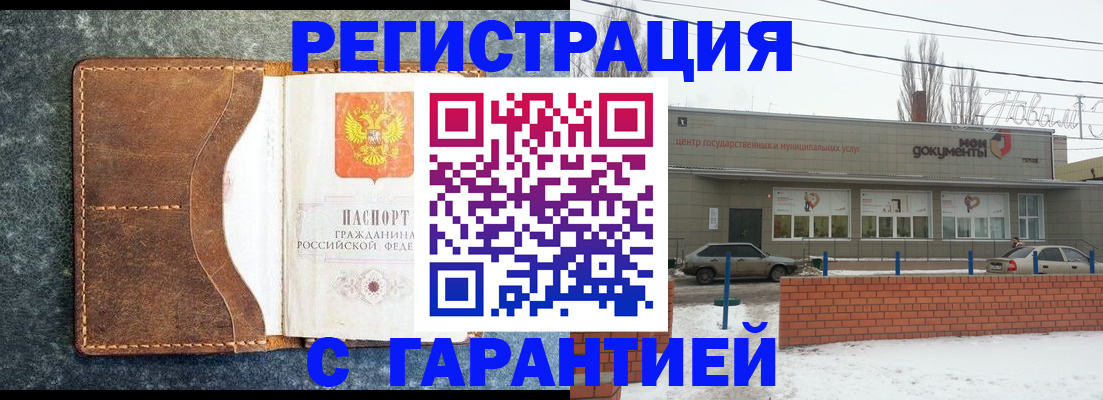 временная прописка в Зиме